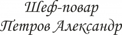 Вышивка имени 