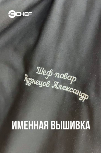 Вышивка имени 