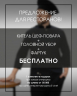 Бесплатный комплект шеф-повара